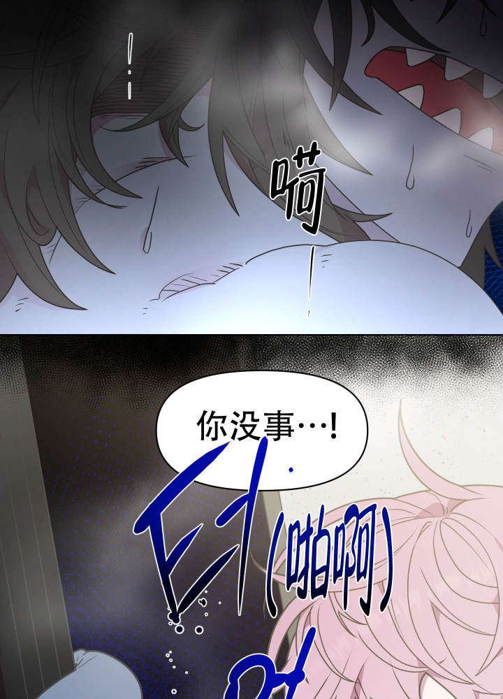 圣诞节的诅咒[开心]漫画,第3话1图