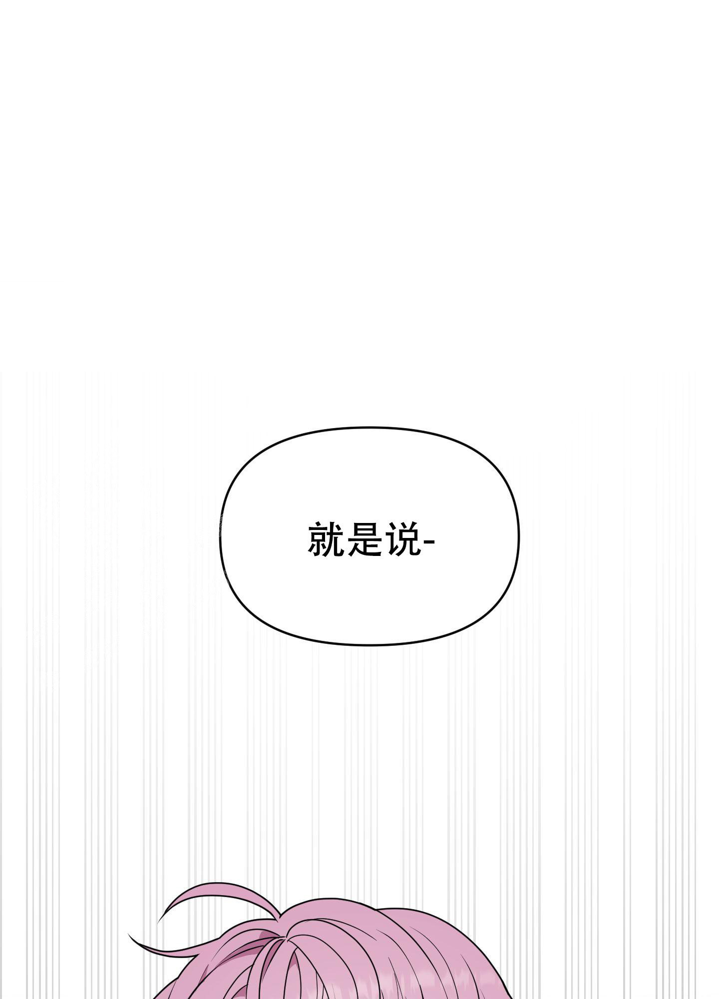 圣诞节的诅咒在哪看漫画,第4话1图