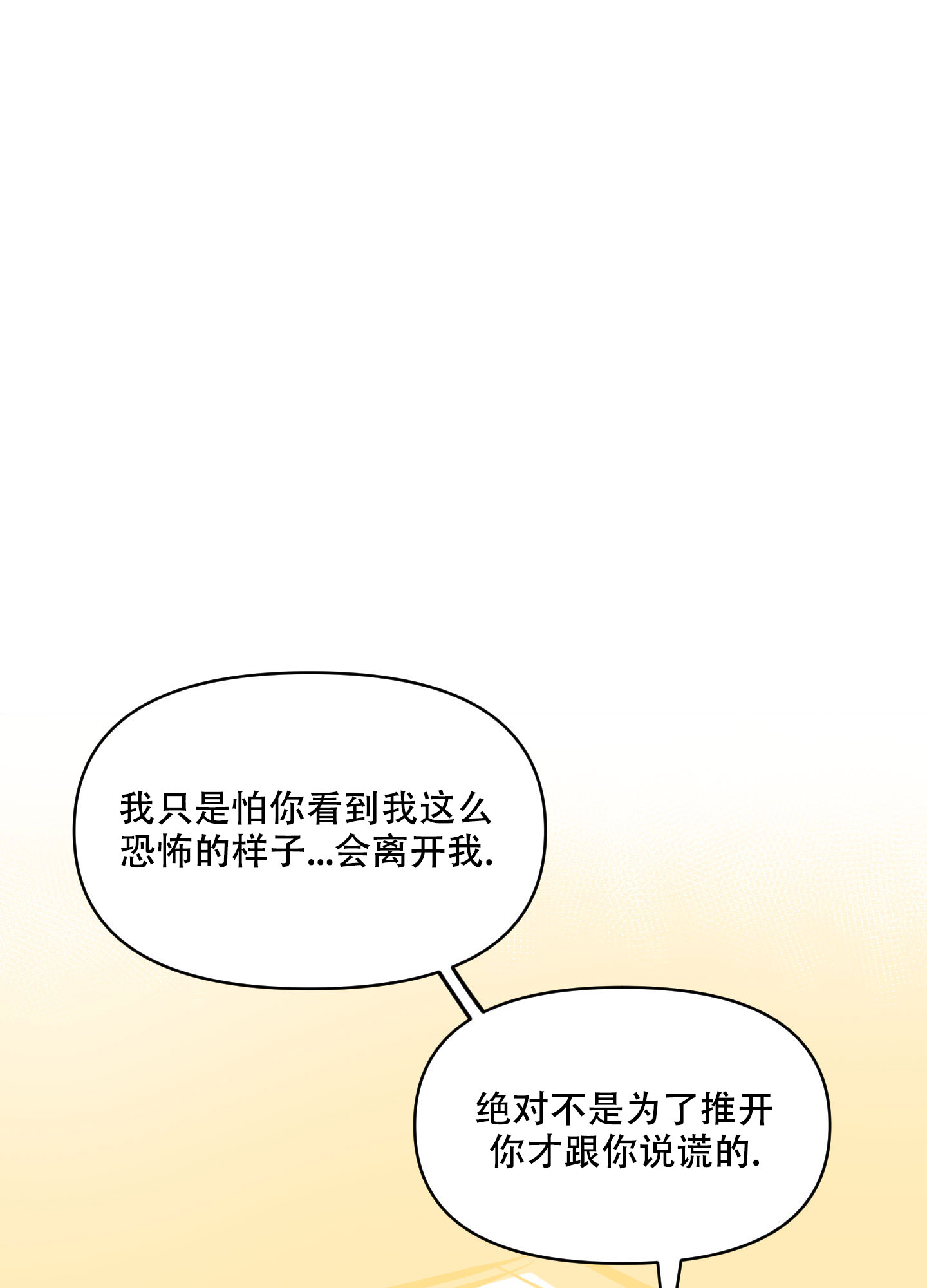 圣诞节的诅咒漫画,第3话2图