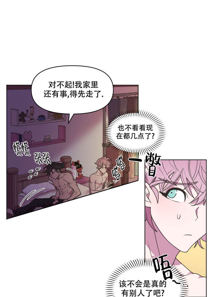 圣诞节的诅咒漫蛙漫画,第2话1图