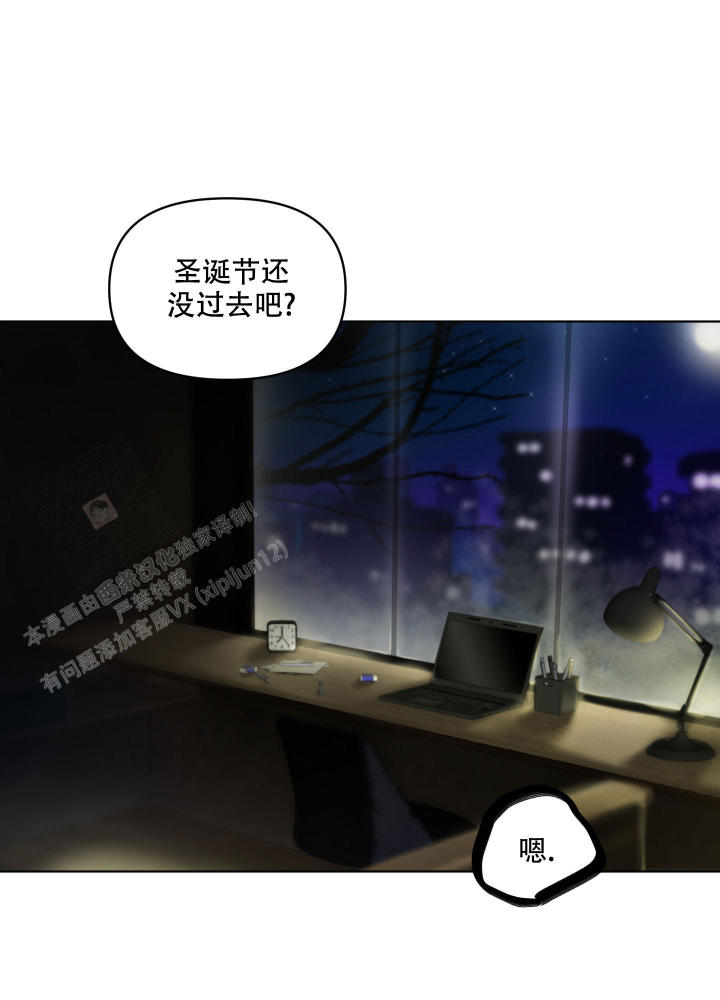 圣诞节的诅咒漫画免费阅读下拉式漫画,第8话1图