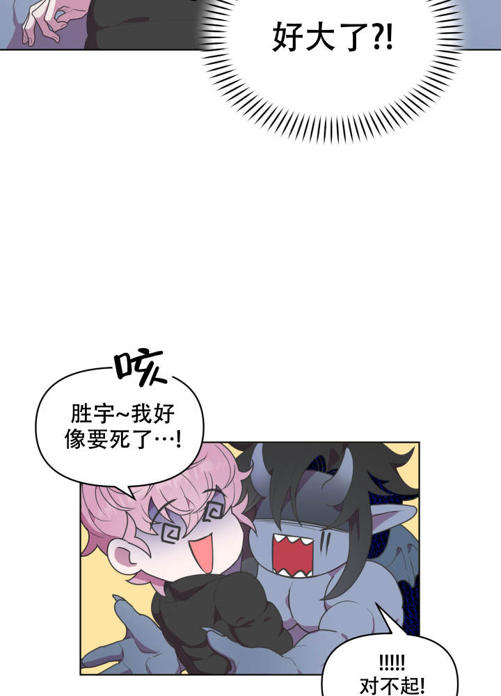 圣诞节的诅咒漫画,第3话2图