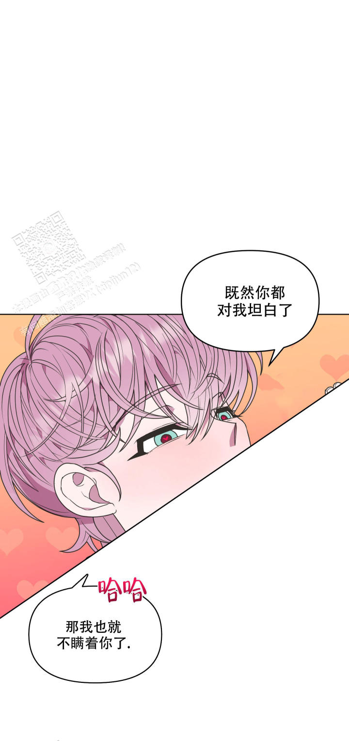 圣诞节的诅咒动漫漫画,第4话2图