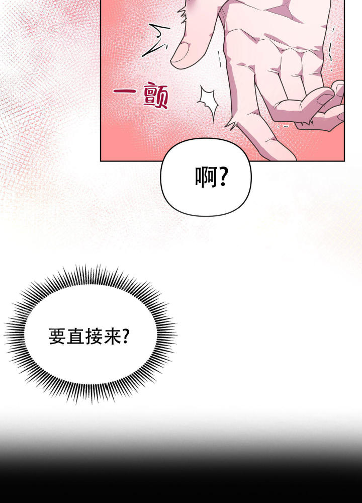 圣诞节的诅咒漫画,第6话2图