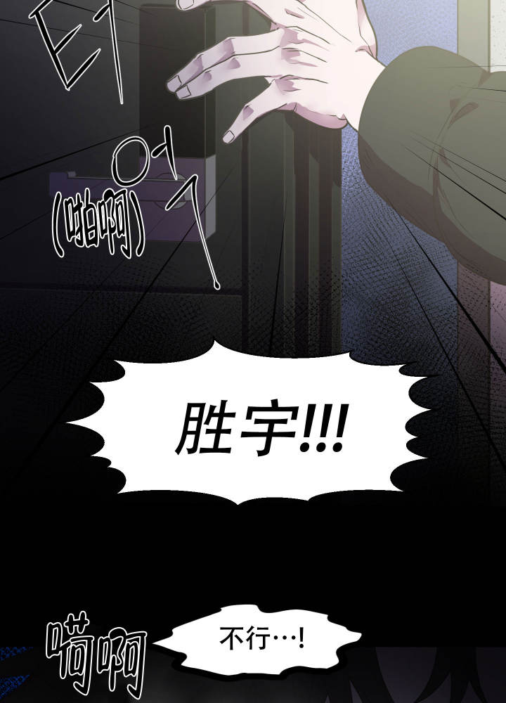 圣诞节的诅咒3漫画,第3话2图