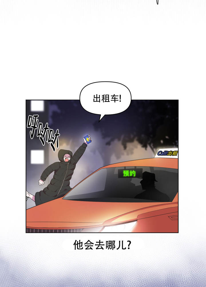 圣诞节的诅咒未增删免费漫画漫画,第3话1图