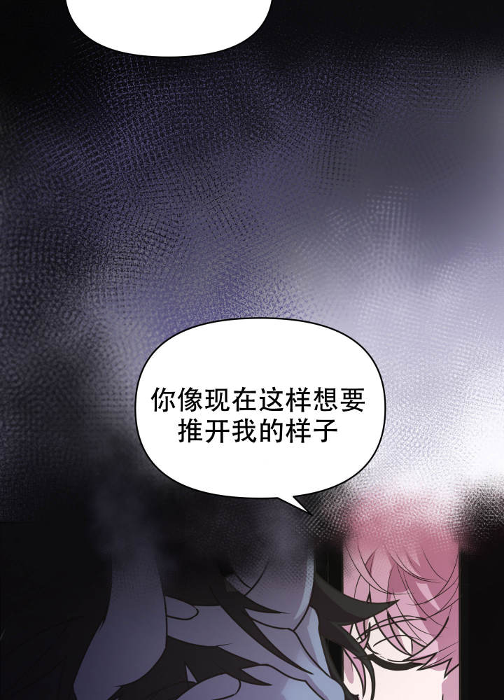 圣诞节的诅咒无删除有车漫画,第3话2图