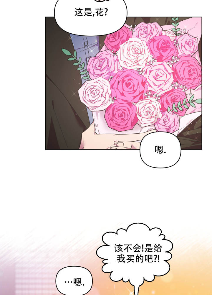 圣诞节的诅咒漫画,第1话1图