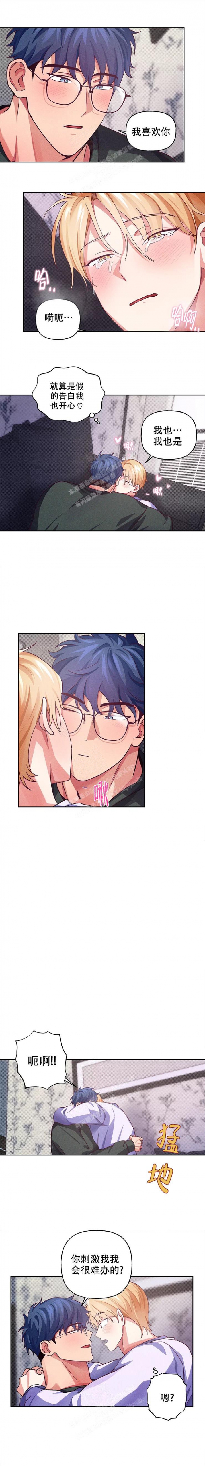 爱的笔记漫画,第4话2图