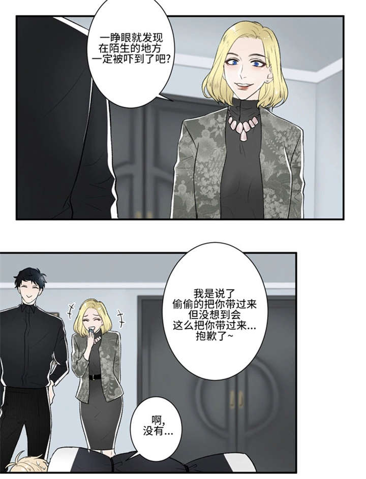 不朽之刃漫画,第43话1图