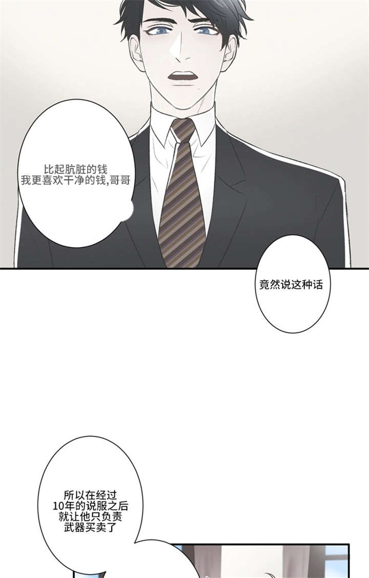 不朽之躯 ps5漫画,第46话1图