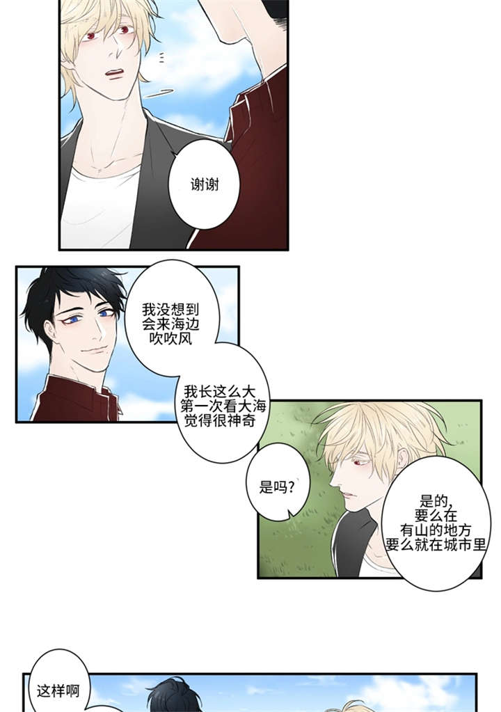 不朽之罪吉他谱漫画,第9话2图