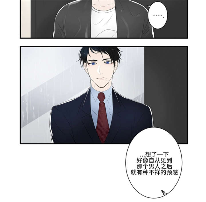 不朽之躯 ps5漫画,第6话1图