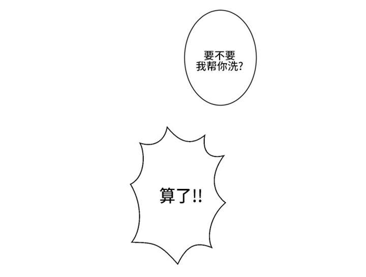 不朽之家漫画,第44话1图