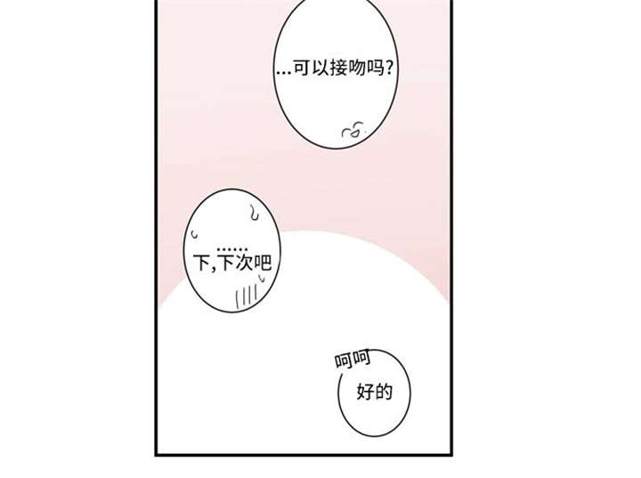 不朽之躯小说漫画,第16话1图