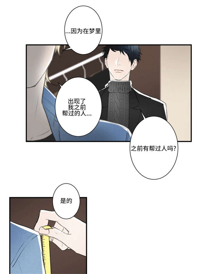 不朽之躯小说漫画,第55话2图