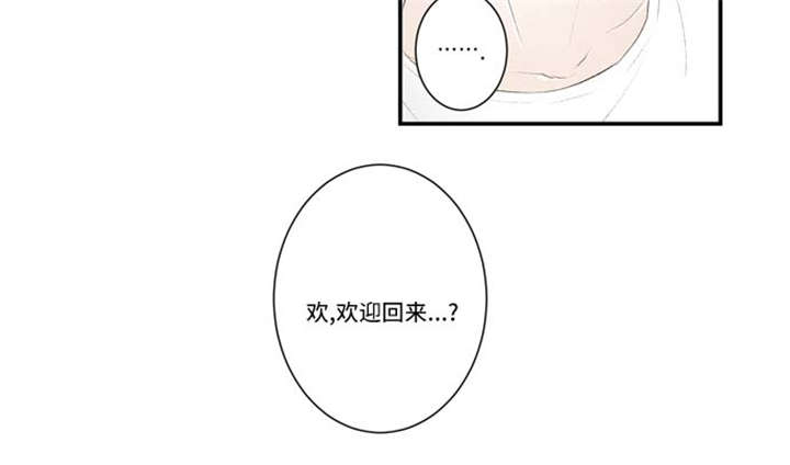 不朽之旅重生漫画,第17话2图