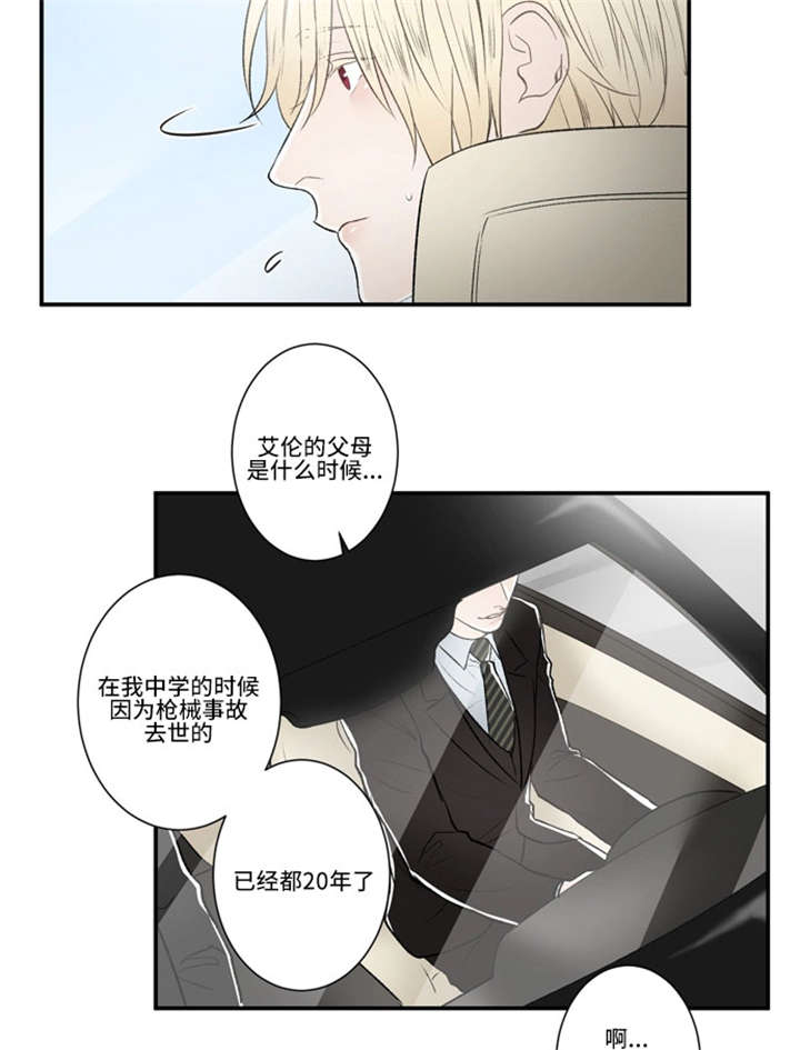 不朽之躯 ps5漫画,第48话2图