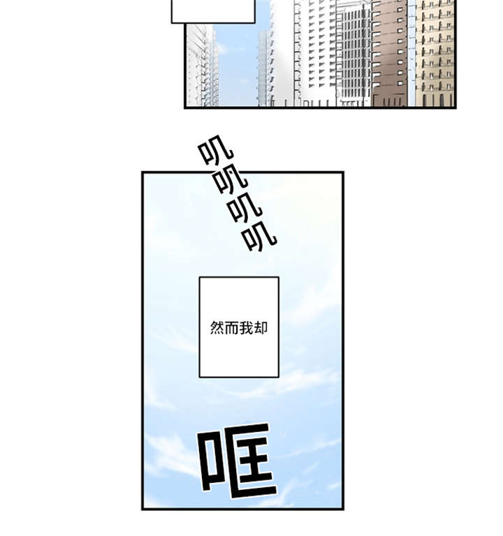 不朽之名曲第一季漫画,第1话2图