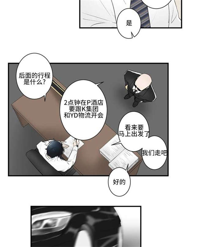 不朽之躯漫画 又名漫画,第16话1图