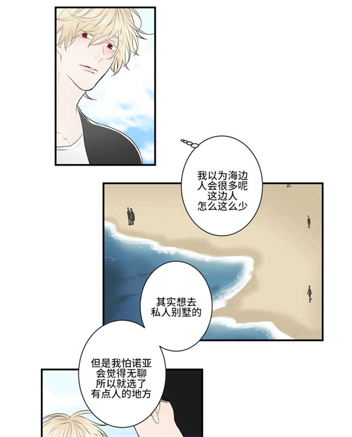 不朽之旅破解版漫画,第9话1图