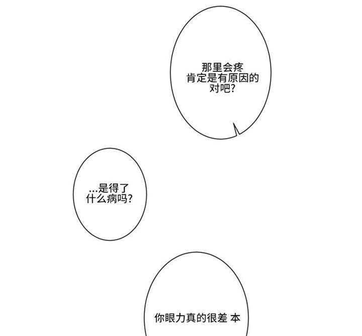 不朽之躯任锋漫画,第67话2图