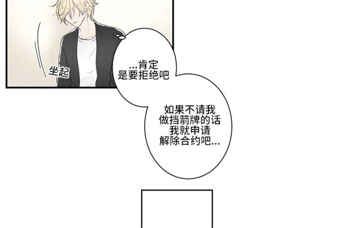 不朽之躯漫画 又名漫画,第5话1图