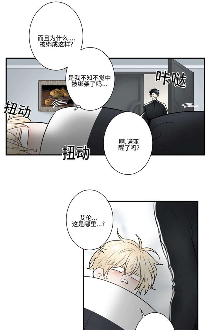 不朽之名曲周华健exo漫画,第43话1图