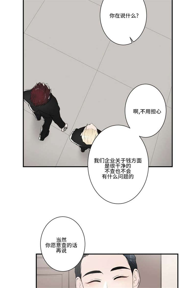 不朽之躯漫画 又名漫画,第61话2图