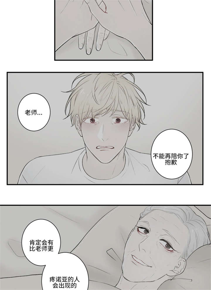 不朽之躯漫画,第7话2图