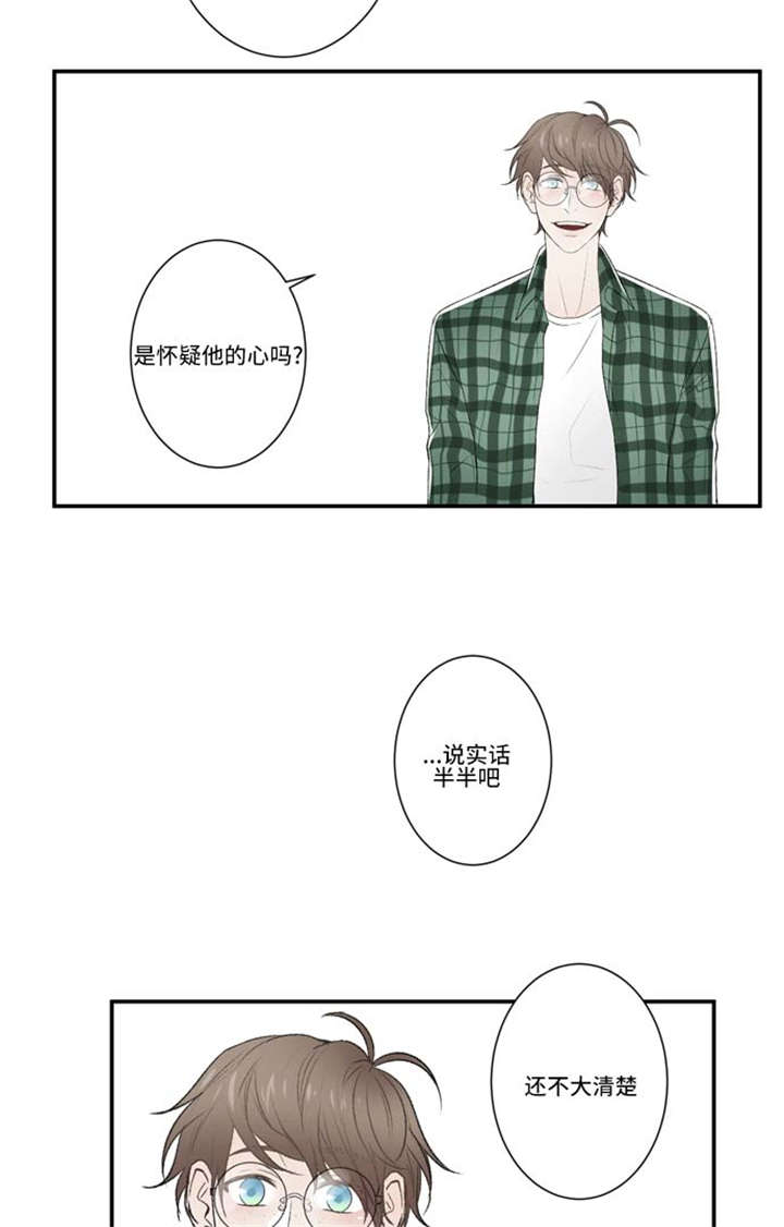 不朽之躯和能量护盾漫画,第66话1图