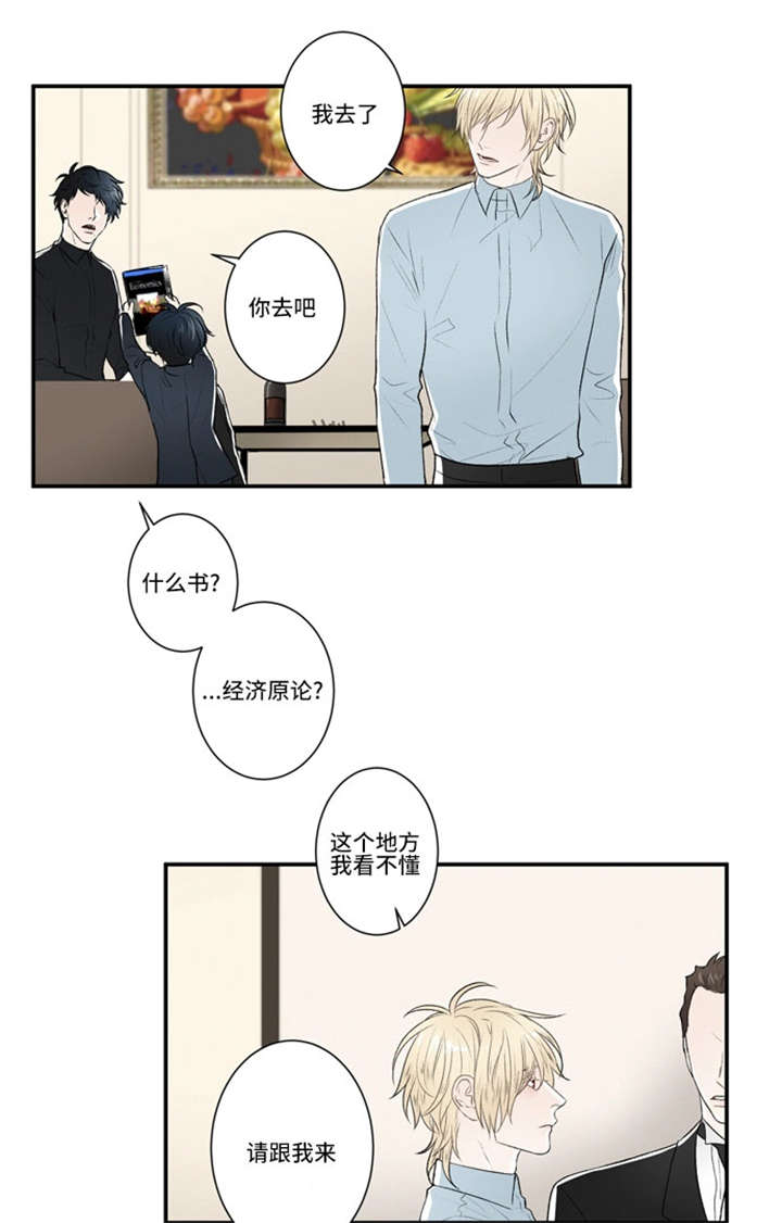 不朽之躯漫画 又名漫画,第45话2图