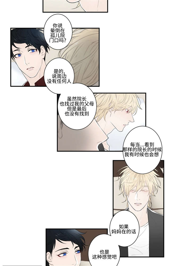 不朽之躯无修完结篇在线阅读漫画,第11话2图