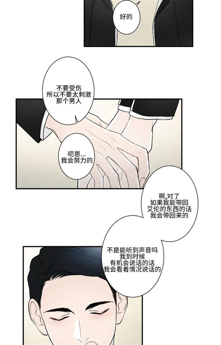 不朽之躯好玩吗漫画,第58话1图