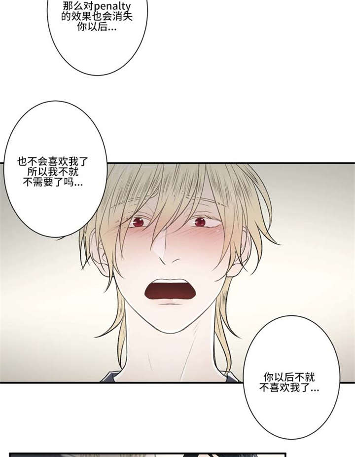 不朽之躯漫画 又名漫画,第70话1图