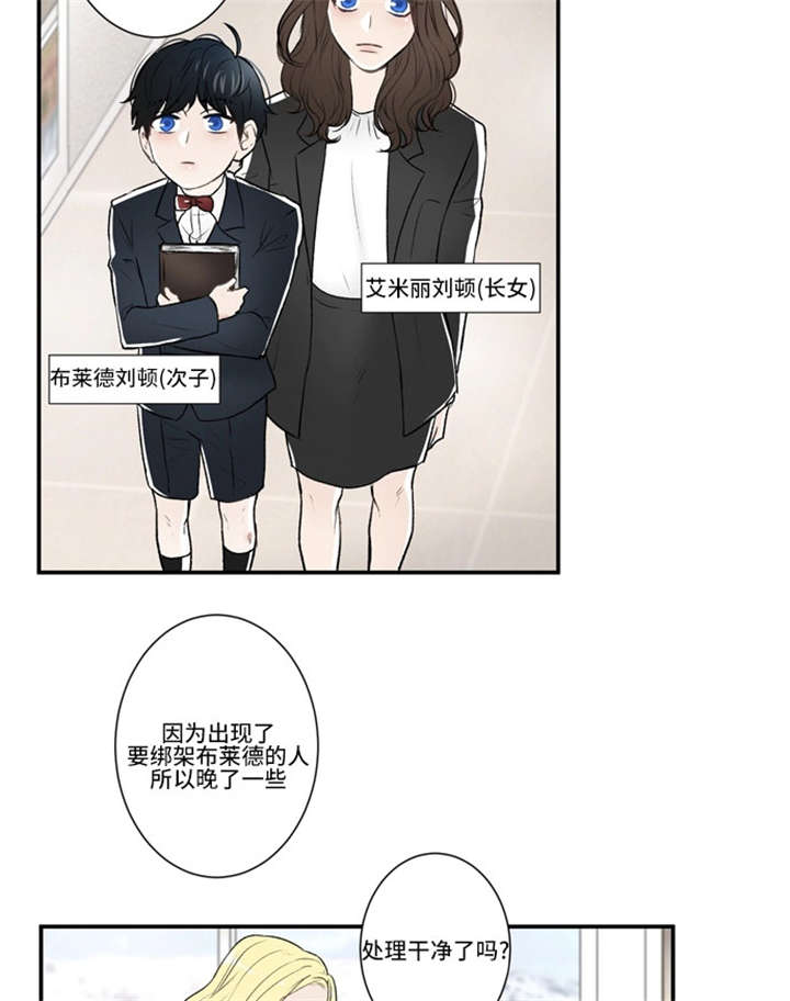 不朽之躯好玩吗漫画,第44话1图