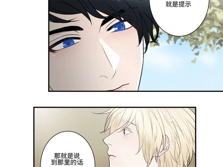 不朽之躯和能量护盾漫画,第40话2图