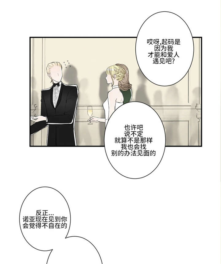 不朽之刃好玩吗漫画,第57话1图