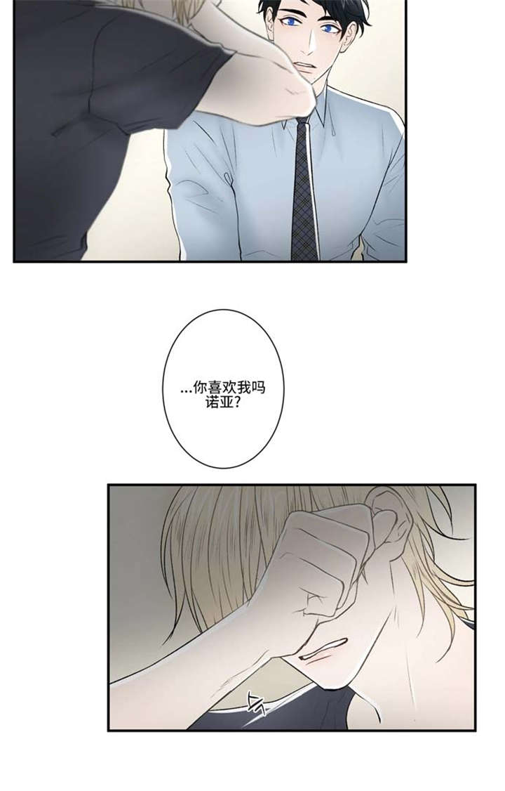 不朽之躯漫画 又名漫画,第70话2图