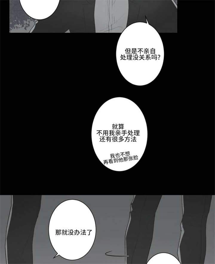 不朽之王套装镶嵌什么漫画,第65话1图