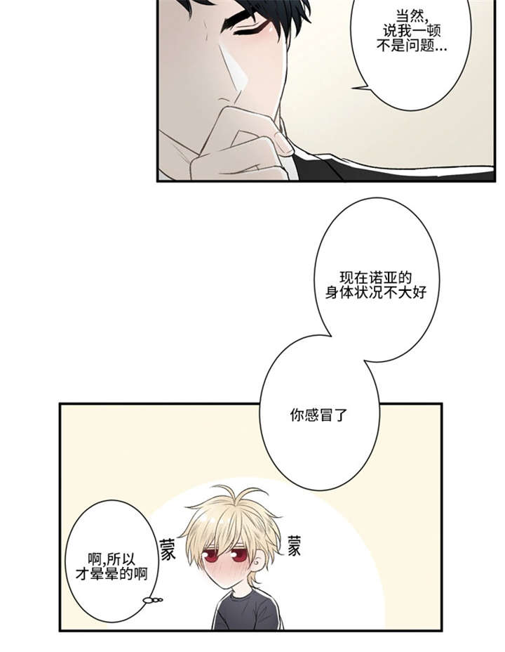 不朽凡人音频漫画,第53话1图