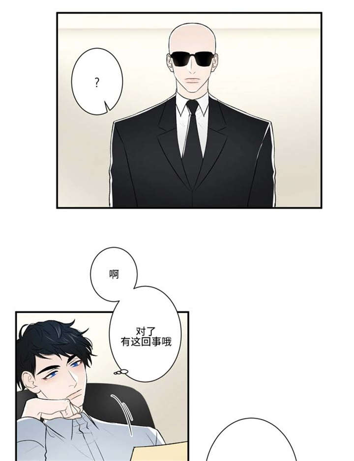 不朽之躯结局是什么漫画,第73话1图