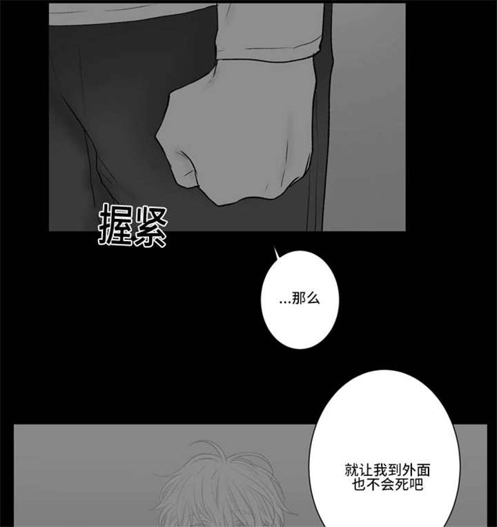 不朽之躯漫画 又名漫画,第69话1图