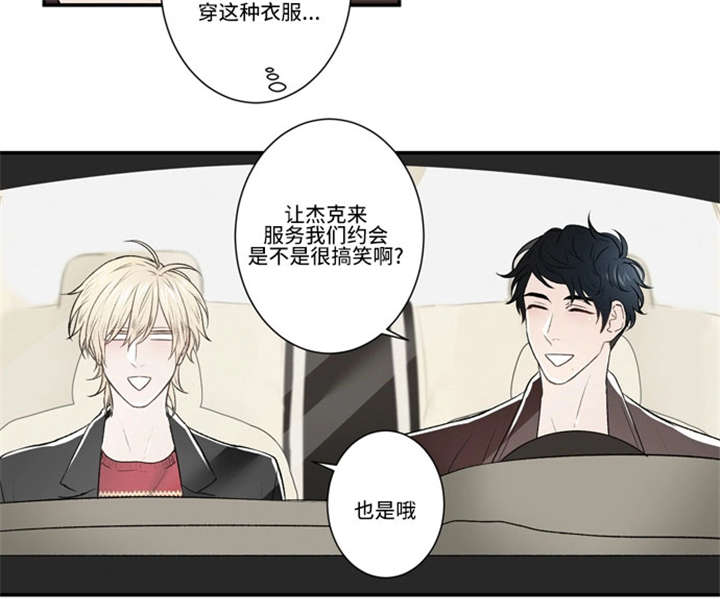 不朽之躯好玩吗漫画,第39话2图