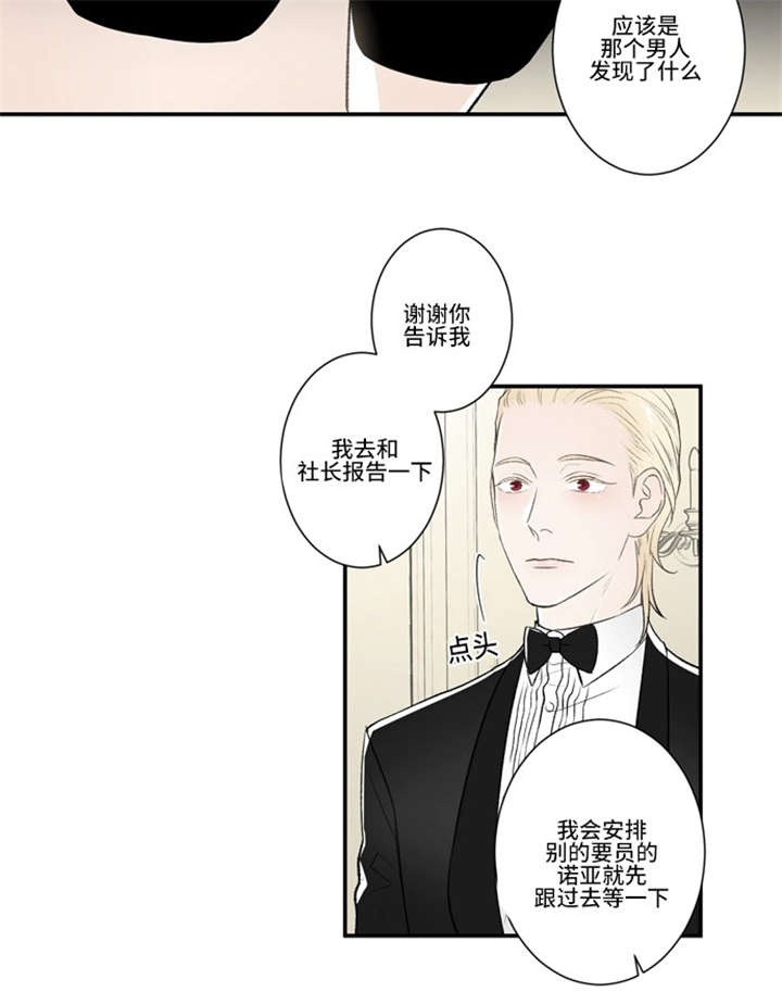 不朽之躯结局是什么漫画,第58话1图