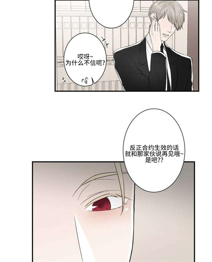 不朽之躯漫画,第61话2图