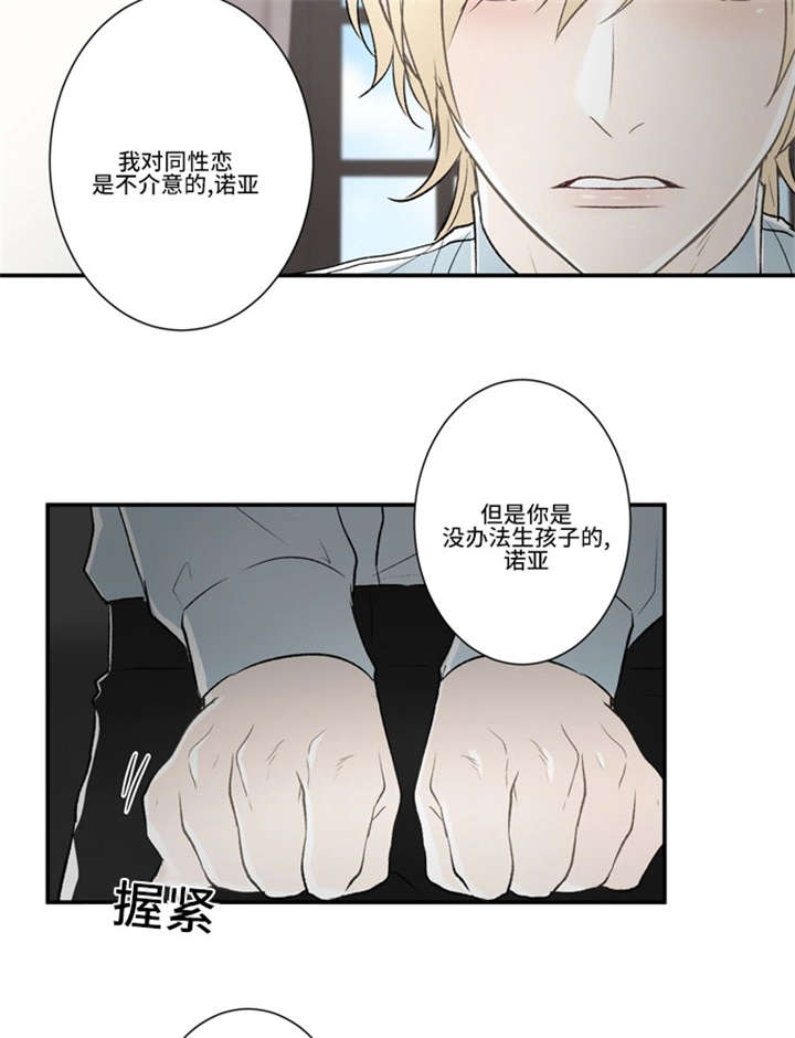 不朽之躯和能量护盾漫画,第46话1图