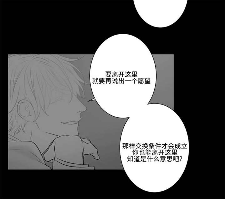 吸血鬼 不朽之躯漫画,第69话2图