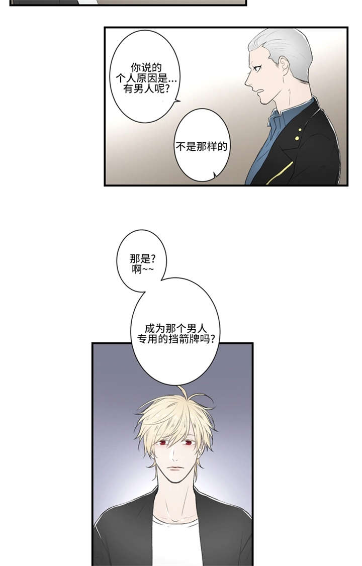 不朽之躯漫画,第3话1图