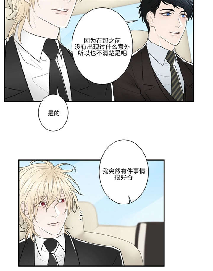 不朽之上txt下载全文漫画,第48话2图